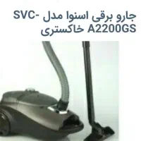 جاروبرقی اسنوا آکبند|جاروبرقی، جارو شارژی، بخارشو|خرم‌آباد, |دیوار