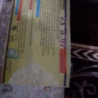 فرش ۹متری نو نو|فرش|قرچک, محمد آباد|دیوار