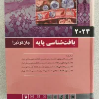بافت شناسی پایه جان کوئرا