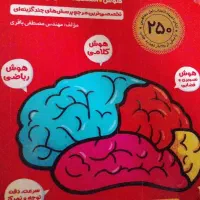 کتاب هوش کمپلکس پنجم و ششم