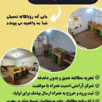 پانسیون مطالعاتی پسرانه زمان هجرت ۳