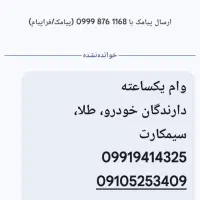 کد دو سیم کارت 09122216910g