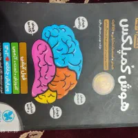 هوش کمپلکس نهم