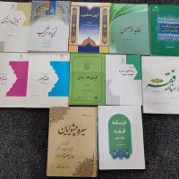 کتب حوزوی