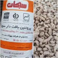 سویا سبحان و سویا خوراکی فله و بسته‌بندی