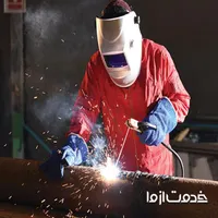 جوشکاری. سیار