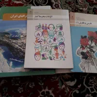 کتاب های درسی پایه دهم رشته گیاهان دارویی|کتاب و مجله آموزشی|قم, نیروگاه|دیوار