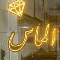 ساخت تابلو چلنیوم ، نئون و LED سفارشی