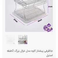 جا ظرفی استیل بزرگ دو طبقه