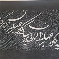 تابلوکالیگرافی با چوب جدید