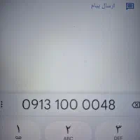 خط رند ۰۹۱۳۱۰۰۰۰۴۸