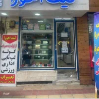 اجاره مغازه