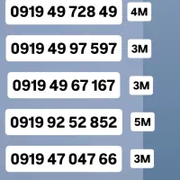 سیم کارت 0919
