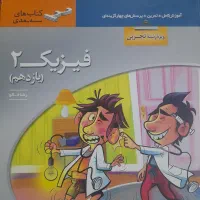 کنکور|کتاب و مجله آموزشی|سبزوار, قصبه اب یمین|دیوار
