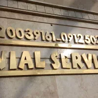 تابلو استیل۳بعدی چلنیوم تابلوسازی تابلو ساز برجسته|خدمات پیشه و مهارت|همدان, |دیوار