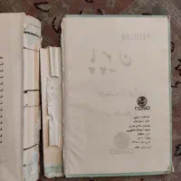 کتاب|کتاب و مجله تاریخی|تهران, آرژانتین|دیوار