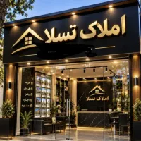 رهن کامل طبقه همکف