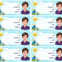 برنامه هفتگی+برچسب باعکس فرزندشما فقط۹۰هزارتومان