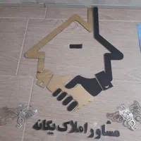 منزل ویلایی ۲۰۰ متری  در از ساختمان  شهرک والفجر|فروش خانه و ویلا|شیراز, شهرک والفجر|دیوار