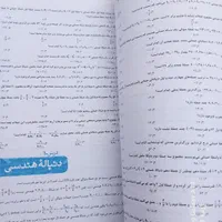 کتاب کمک درسی|کتاب و مجله آموزشی|قم, نیروگاه|دیوار