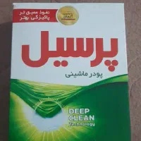 مایه لباس و پودر لباسشویی