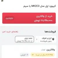 کیبورد و موس اپل|قطعات و لوازم جانبی رایانه|کرج, مهرویلا جنوبی|دیوار