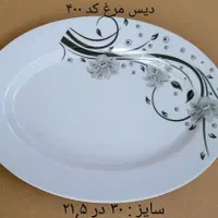 دیگ بزرگ|ظروف پخت‌وپز|بروجرد, |دیوار