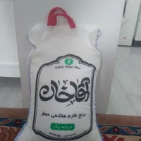 برنج هاشمی