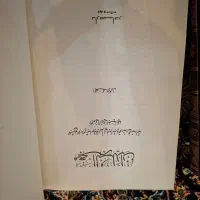 کتاب معجم البلدان به زبان عربی|کتاب و مجله تاریخی|قم, کلهری|دیوار