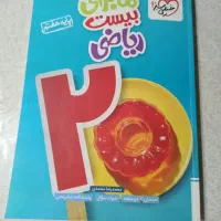 کتاب ریاضی هفتم خیلی سبز