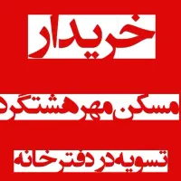 با یک تماس واحدتو نقد کن /تسویه انی