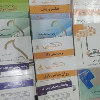 کتاب های راهنما پیام نور رشته( روانشناسی)