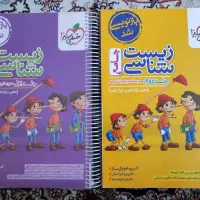 زیست پینوکیو و کتاب تست زیست گاج و نردبام