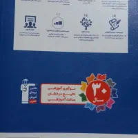 کتاب کمک آموزشی علوم پایه نهم کانون فرهنگی قلم چی|کتاب و مجله آموزشی|زابل, |دیوار