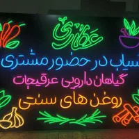 تابلو سازی نئون