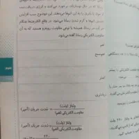 کتاب کمک درسی پایه هشتم تمام درس ها|کتاب و مجله آموزشی|تهران, حکمت|دیوار