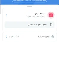 بلو 100 تومن برای همه