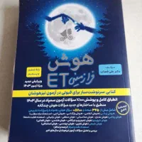 هوش برتر برای دلبندتون