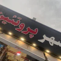استخدام نیروی ساده آقا