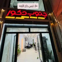 کاغذ دیواری