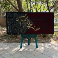 تابلونقاشی،طراحی چهره،کالیگرافی