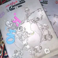 کتاب های شیمی بهمن بازرگانی(تکی‌هم‌فروخته‌می‌شود)|کتاب و مجله آموزشی|کرج, شهرک نهال و بذر|دیوار