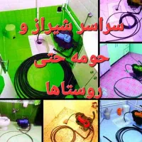 لوله بازکنی شیراز فنرزنی فنر برقی چاه بازکن۲۴ ساعت