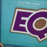 کتاب درسی و کمک درسی