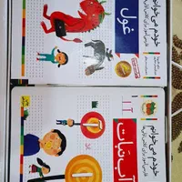 مجموعه کتابهای خودم میخوانم کلاس اول و دوم|کتاب و مجله آموزشی|تهران, نارمک|دیوار