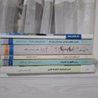 کتابهای پیام نور