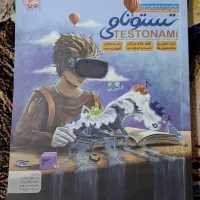 کتاب کمکی تیزهوشان ششم (۵ عدد)|کتاب و مجله آموزشی|محمدیه-قزوین, |دیوار