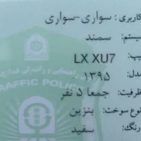 سمند مدل95|خودرو سواری و وانت|آمل, |دیوار