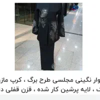 کت و شلوار نگینی طرح برگ|لباس|سیرجان, |دیوار