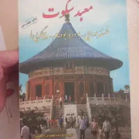 عرفانی شناختی اگاهی تمرکز مراقبه چاکرا روانشاسی